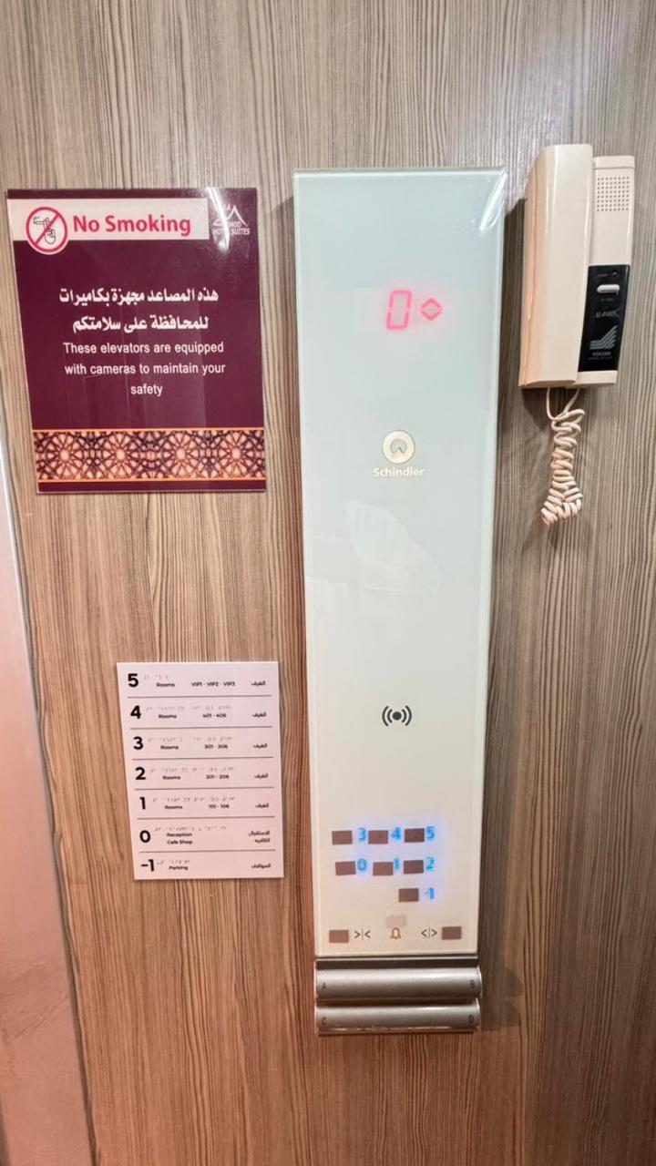 Saba Ohod For Hotel Suites Medina ภายนอก รูปภาพ