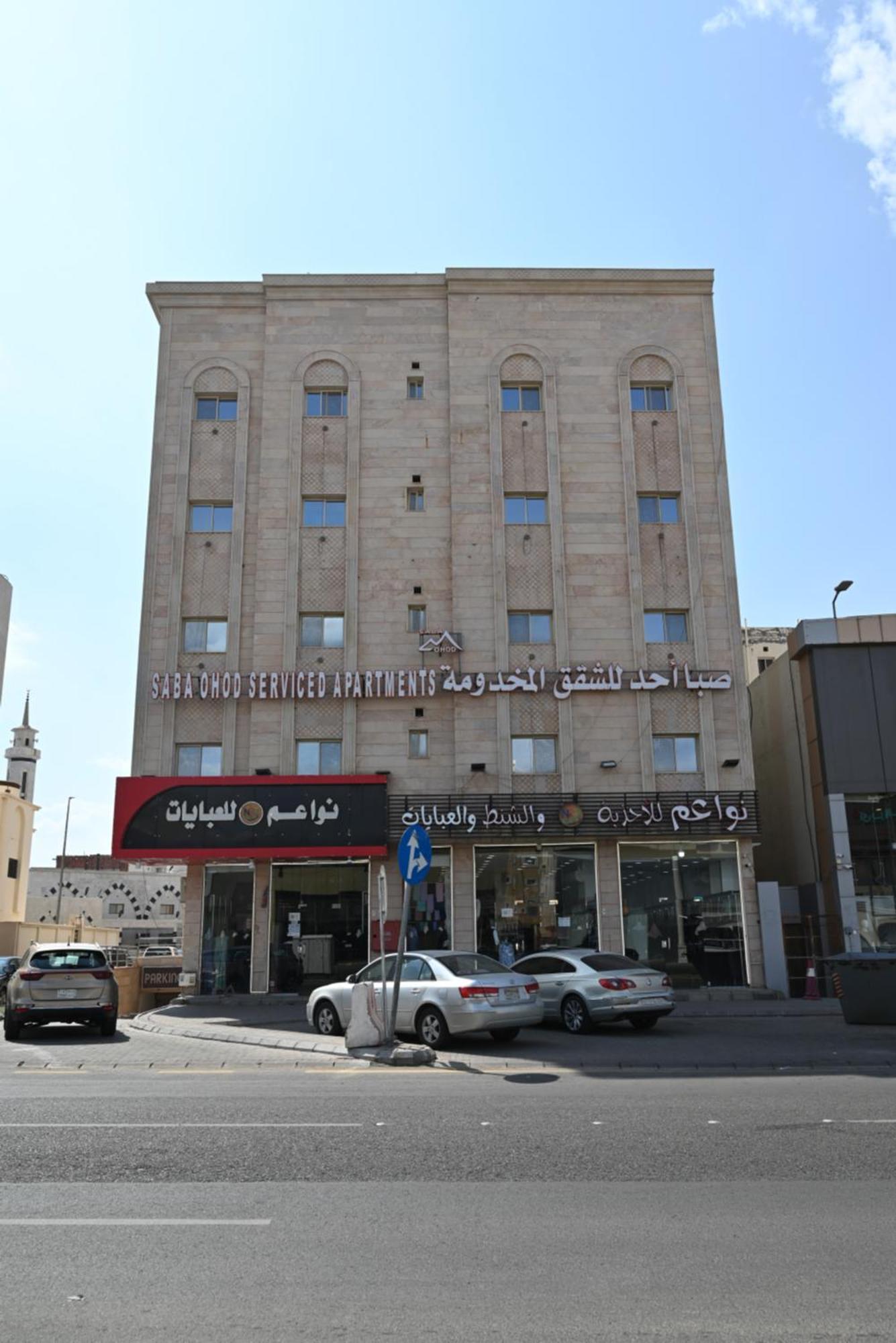 Saba Ohod For Hotel Suites Medina ภายนอก รูปภาพ